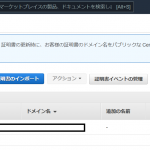 AWS SSL