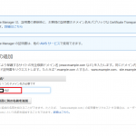 AWS SSL