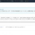 AWS SSL