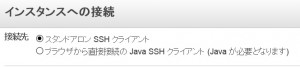 AWS_ssh02