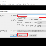 teratermで公開鍵