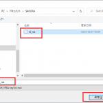 teratermで公開鍵